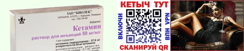 Кетамин VHQ  купить   Нижнекамск 