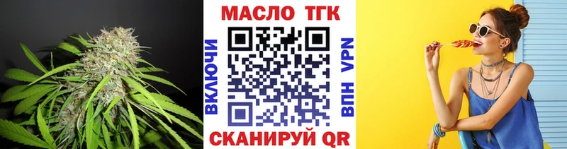 продажа наркотиков  hydra сайт  ТГК вейп с тгк  Нижнекамск 